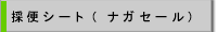 ̕փV[giiKZ[j